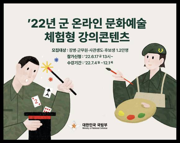 클래스101이 군 온라인 문화예술 체험형 강의콘텐츠를 제공한다. 사진은 관련 이미지.  [사진=클래스101]
