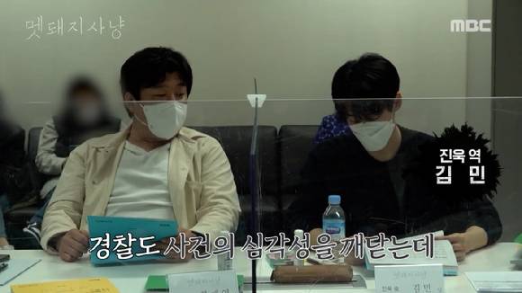 MBC 새 드라마 '멧돼지사냥' 대본 리딩 현장 영상이 공개돼 관심을 모으고 있다. [사진=MBC '멧돼지사냥' 대본 리딩 현장 영상 캡쳐]