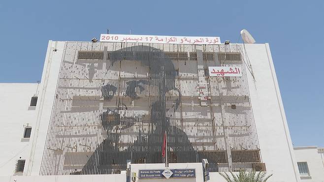 ‘아랍의 봄’이 시작된 시디 부지드 광장에 새겨진 무함마드 부아지지의 얼굴