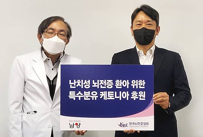 남양유업은 지난 2월 뇌전증 환아를 위한 특수분유 케토니아 개발 20주년을 맞아 한국뇌전증협회와 뇌전증 소아 후원 활동 확대를 위한 업무협약을 체결했다.