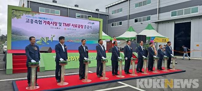 고흥군이 ‘고흥축협 가축시장 및 TMF 사료공장’을 준공했다. (사진=고흥군 제공)