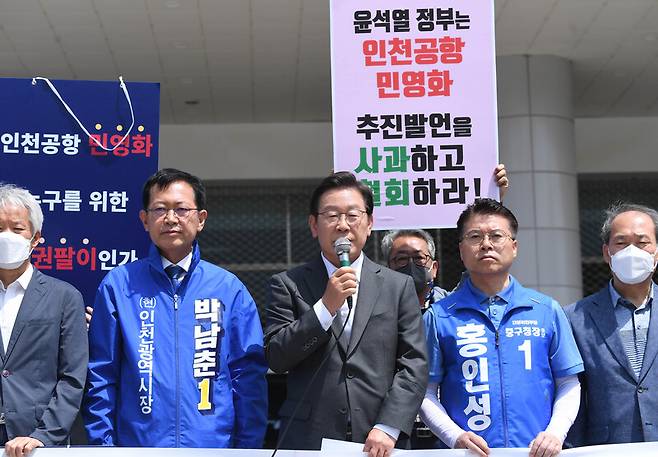 이재명 더불어민주당 의원이 국회의원 보궐선거 기간 중 '공항 철도 전기 수도 민영화 반대 기자회견'에서 발언하고 있는 모습. 2022. 5. 26. / 사진 = 매일경제