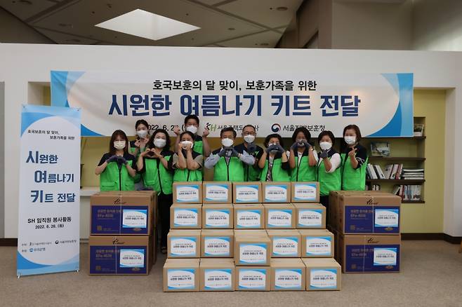 '시원한 여름나기 키트 전달' 봉사활동에 참여한 SH공사 임직원 단체사진/제공=SH공사