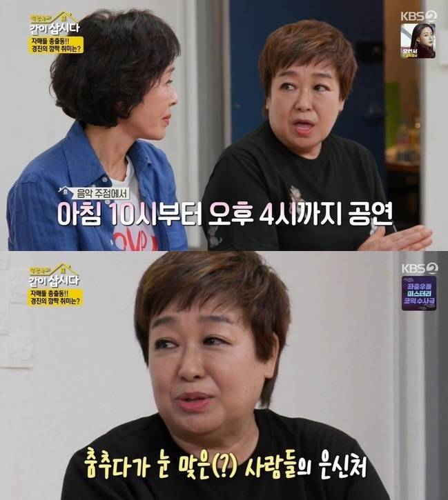 /사진=KBS2 예능 '박원숙의 같이 삽시다'