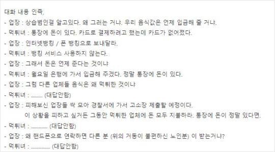 온라인 자영업자 커뮤니티 캡쳐