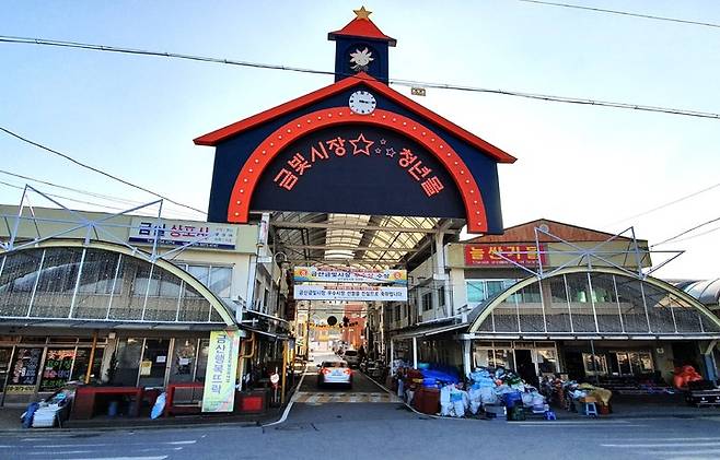 [금산=뉴시스] 금산금빛시장. (사진= 금산군 제공)  *재판매 및 DB 금지