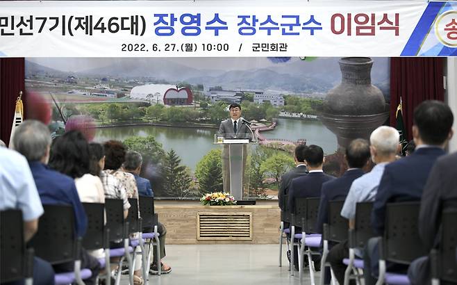 [장수=뉴시스] 한훈 기자 = 전북 장수군은 27일 군민회관에서 장영수 군수의 이임식과 함께 2022년 상반기 공무원 공로연수 이·퇴임식을 가졌다.(사진=장수군 제공).2022.06.28.  photo@newsis.com *재판매 및 DB 금지