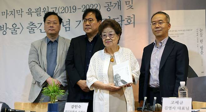 28일 서울 중구 프란치스코회관에서 열린 故 이어령의 마지막 육필원고(2019-2022) 공개 및 '눈물 한 방울' 출간 기념 기자간담회에서 공개된 육필원고. 이강무 백석대 교수(왼쪽부터)와 이승무 한국예술종합학교 교수, 강인숙 영인문학관장, 고세규 김영사 대표가 故 이어령의 책 '눈물 한 방울'을 들고 기념촬영하고 있다.