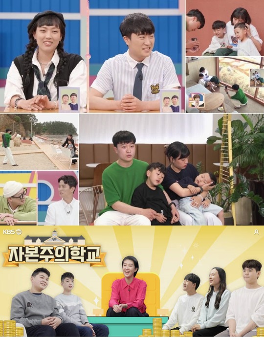 ‘고딩엄빠’ ‘자본주의학교’. 사진 ㅣMBN, KBS 2TV