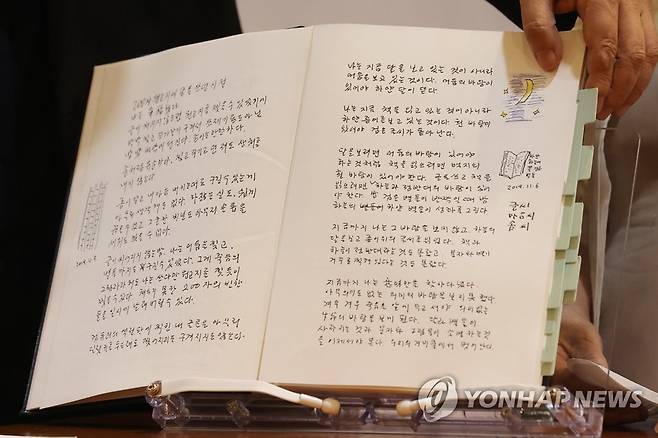 이어령 마지막 육필원고 (서울=연합뉴스) 강민지 기자 = 28일 오전 서울 중구 프란치스코회관에서 열린 故 이어령의 마지막 육필원고(2019-2022) 공개 및 '눈물 한 방울' 출간 기념 기자간담회에서 유가족이 원고를 공개하고 있다.
 2022.6.28 mjkang@yna.co.kr