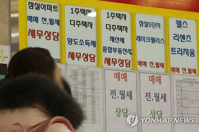 1가구 1주택자 보유세 작년 공시가 적용 [연합뉴스 자료사진]