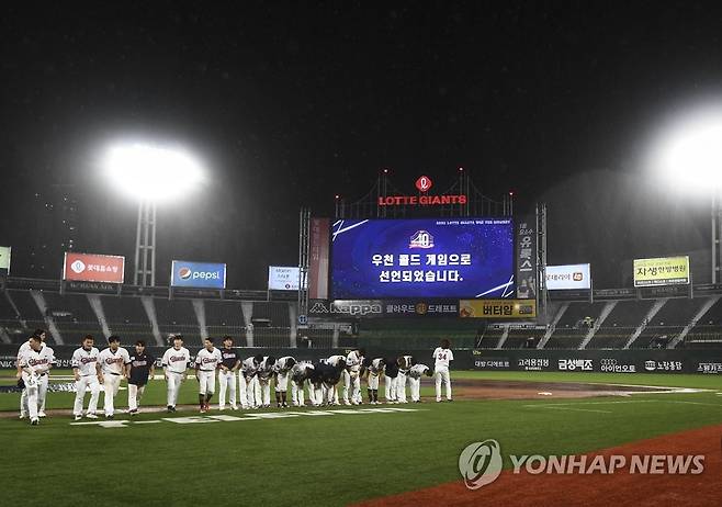 롯데-두산, 장대비에 강우 콜드 무승부 (부산=연합뉴스) 강덕철 기자 = 28일 부산 사직야구장에서 열린 프로야구 두산 베어스와 롯데 자이언츠의 경기가 강우 콜드 게임으로 선언돼 전광판에 알림 메시지가 뜨고 있다. 2022.6.28 kangdcc@yna.co.kr