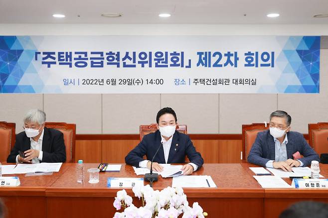 국토교통부는 29일 원희룡 장관 주재로 ‘주택공급 혁신위원회’ 회의를 열었다.(사진=국토교통부)