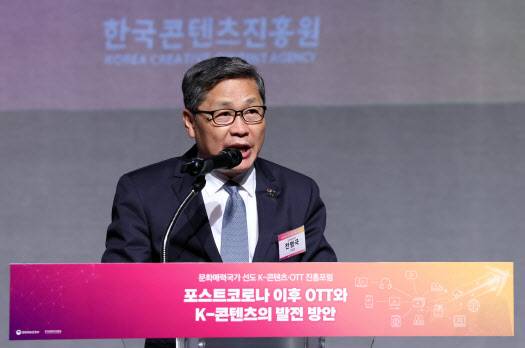 전병극 문화체육관광부 1차관이 29일 서울 중구 CKL스테이지에서 포스트코로나 이후 OTT와 K-콘텐츠의 발전 방안을 주제로 열린 문화매력국가 선도 K-콘텐츠·OTT 진흥포럼에 참석해 개회사를 하고 있다(사진=문체부).