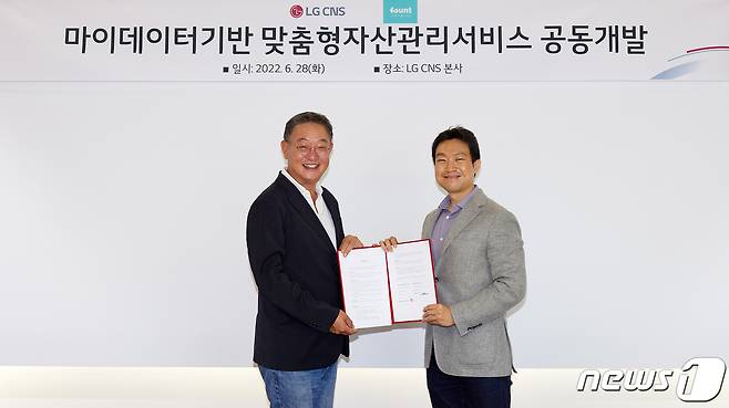 현신균 LG CNS 부사장(왼쪽)과 김영빈 파운트 대표이사. (파운트 제공)/뉴스1 © 뉴스1
