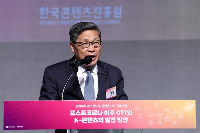 전병극 문화체육관광부 제1차관이 29일 서울 중구 콘텐츠코리아랩(CKL)에서 열린 K-콘텐츠·OTT 진흥포럼에서 개회사를 하고 있다.