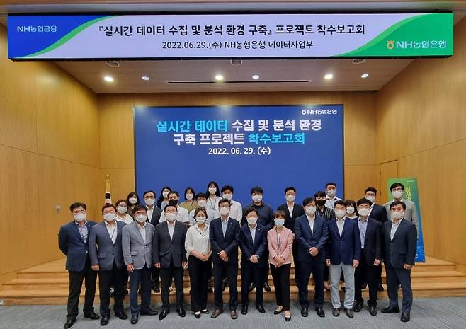 NH농협은행 이상래 부행장(사진 맨 앞줄 왼쪽 여섯번째)과 데이터사업부 직원들이 서울 서대문 소재 농협은행 본사에서 29일 열린실시간 데이터 수집 및 분석 환경 구축 프로젝트 착수보고회를 마치고 기념촬영했다.