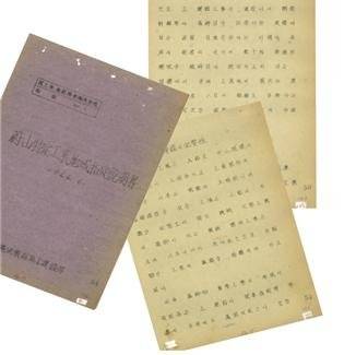 울산특정공업지구 지정 설명서