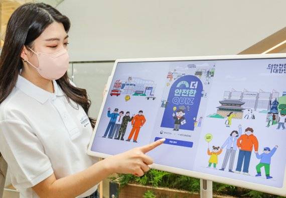 현대百 "안전상식 퀴즈 풀고 경품도