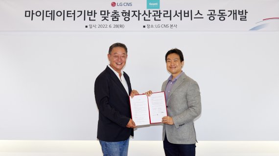 AI 투자 파운트, LG CNS와