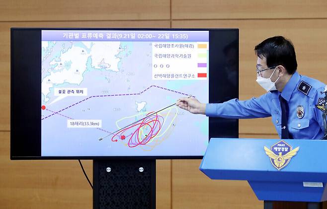 지난 2020년 9월29일 오전 인천시 연수구 해양경찰청에서 당시 윤성현 해경 수사정보국장이 서해 공무원 피살 사건 중간 수사 결과를 설명하고 있다. 연합뉴스
