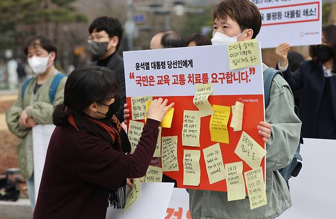 지난 3월14일 오전 서울 청와대 분수 앞 광장에서 사교육걱정없는세상 관계자들이 윤석열 대통령 당선인에게 경쟁교육 고통 해소를 촉구하는 기자회견을 열고 퍼포먼스를 하고 있다. 연합뉴스