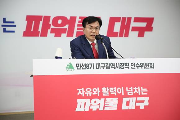 이상길 홍준표  대구시장직 인수위원장 [사진=이창재 기자]