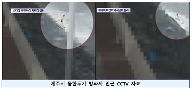 지난 3월27일 제주시 동한두기 방파제에서 회사원 강동엽씨(58)가 거센 파도에 휩쓸린 아이를 구조하고 있다. 소방청 제공