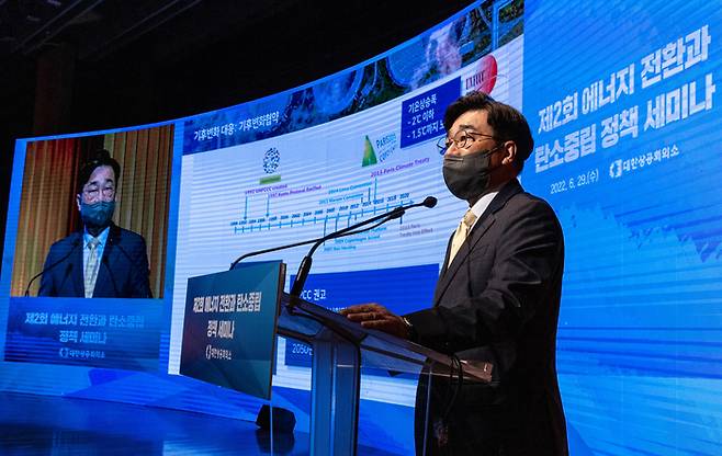 박주헌 동덕여대 교수가 29일  서울 중구 대한상의 국제회의장에서 열린 제2회 에너지 전환과 탄소중립 정책 세미나에서 탄소중립과 합리적 전기료 결정에 대한 기조 발제를 하고 있다. 연합뉴스.