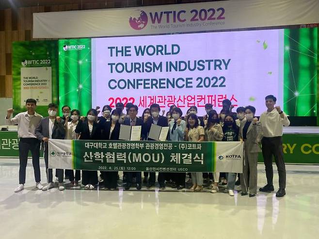 업무협약 체결 후 참가자들이 기념촬영을 하고 있다. (대구대 제공) 2022.06.29