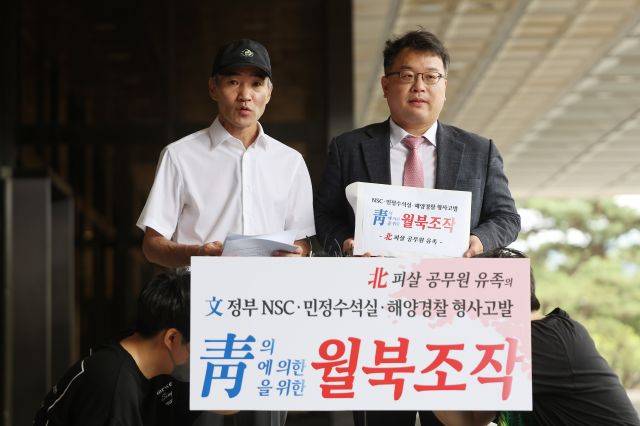 서해상에서 북한군에 피살된 해양수산부 공무원 고(故) 이대준씨의 형 이래진씨와 법률대리인 김기윤 변호사가 28일 오전 서초구 서울중앙지검 앞에서 윤성현 남해해경청장과 사건 당시 청와대 민정수석실 행정관 등 4명을 공무집행 방해와 직권남용, 허위공문서작성 등의 혐의로 고발한다는 내용의 기자회견을 하고 있다. 연합뉴스