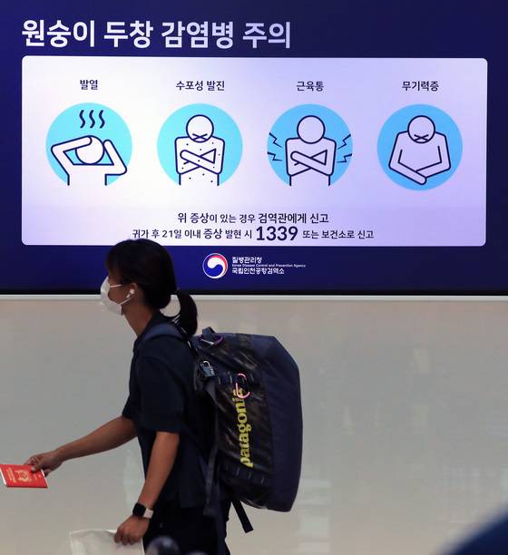 (인천공항=뉴스1) 구윤성 기자 = 26일 인천국제공항 제1여객터미널에 '원숭이두창 감염병 주의' 안내문이 표시되고 있다. 2022.6.26/뉴스1