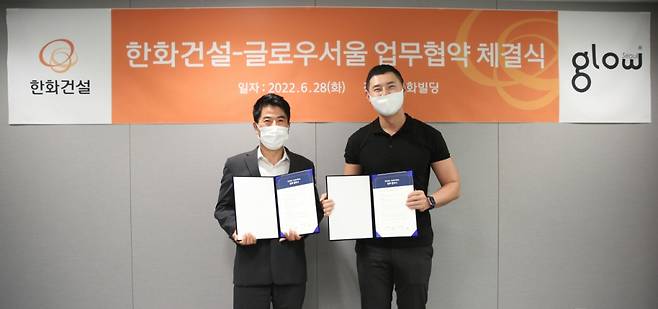 김만겸 한화건설 부사장(왼쪽)과 유정수 글로우서울 대표가 '복합개발 역량 강화를 위한 전략적 업무협약'(MOU)를 체결하고 기념촬영을 하고 있다. /사진=한화건설