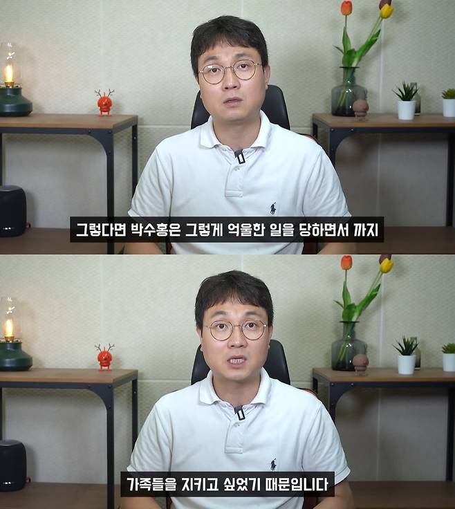/사진=유튜브 채널 '연예 뒤통령이진호' 캡처