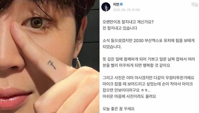 그룹 방탄소년단 멤버 지민이 우정타투를 한 사진을 공개했다. /사진=위버스 캡처