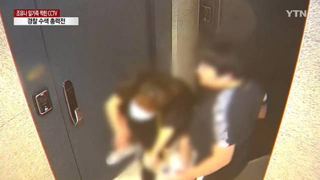 조유나 양이 엄마 등에 업혀 나오는 모습(CCTV). [YTN]