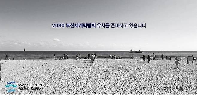 [부산=뉴시스] 2030부산세계박람회 홍보영상 'The Panoramic-해운대' 중 일부. (사진=부산시 제공) *재판매 및 DB 금지