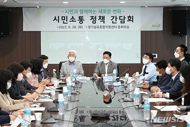 시민소통 정책간담회. (사진=강수현 당선인 인수위 제공)