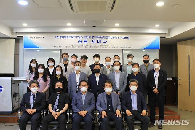 공동학술대회. (사진=대진대 제공)