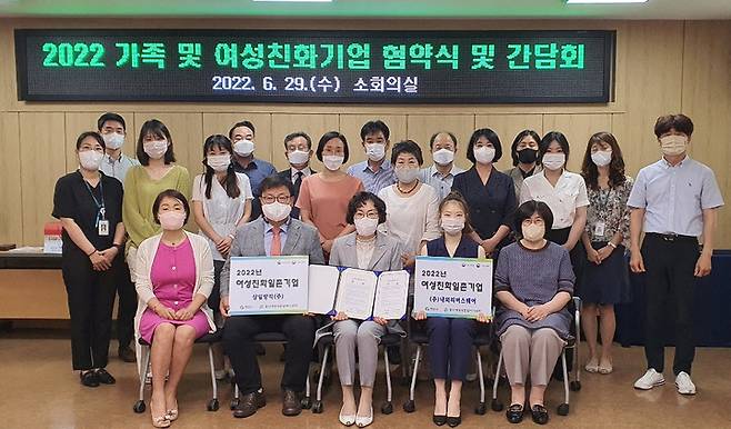 경산새일센터, 가족·여성친화기업 일촌협약  *재판매 및 DB 금지