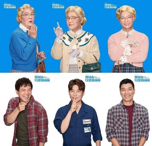 뮤지컬 ‘미세스 다웃파이어’에 주인공으로 캐스팅된 배우 정성화·임창정·양준모. 사진 제공=샘컴퍼니