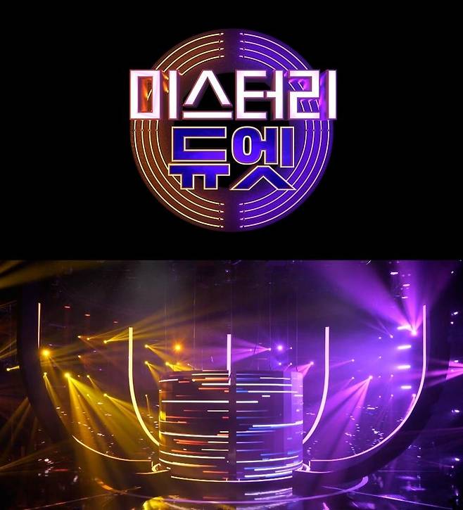 MBN 새 음악 예능 '미스터리 듀엣' [MBN 제공. 재판매 및 DB 금지]