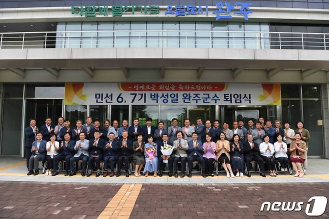 지난 8년 간 완주군을 이끌어왔던 박성일 군수가 30일 퇴임식을 끝으로 임기를 마무리했다.(완주군 제공)2022.6.30/© 뉴스1