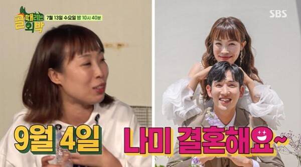 사진=SBS '골 때리는 외박' 방송 캡처