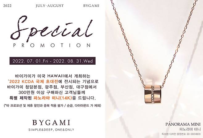 사진제공: 바이가미