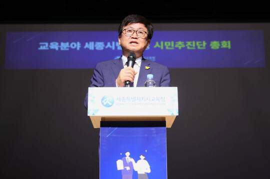 세종시교육청은 30일 세종 반곡동 비오케이아트센터에서 '교육분야 세종시법 개정 시민추진단 총회'를 개최했다. 사진=세종시교육청 제공