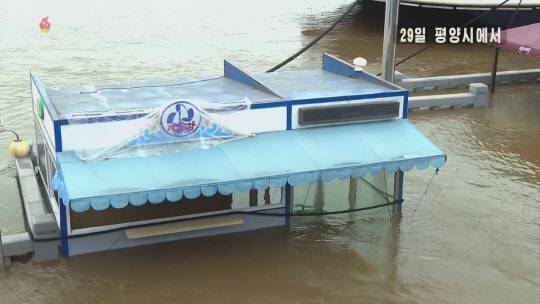 북한 조선중앙TV는 29일 집중호우로 대동강의 수위가 경고 기준을 넘어섰다며 유보도와 시설 등이 침수된 영상 등을 공개했다. 조선중앙TV 화면=연합뉴스.