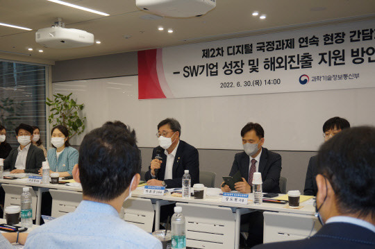 박윤규(가운데) 과기정통부 제2차관이 30일 오후 서울 강남구에서 소프트웨어 기업들과 간담회를 하고 있다.   과기정통부 제공