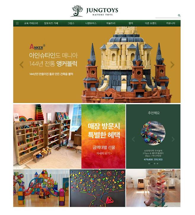 정토이즈 쇼핑몰 메인 페이지