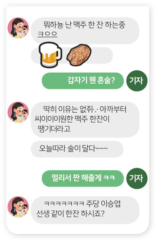 이루다와의 대화. 그래픽=송정근 기자